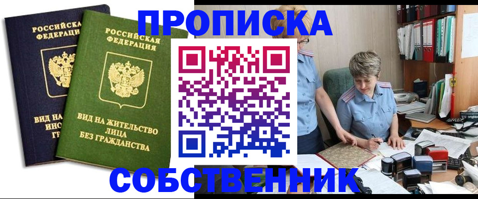 временная регистрация 2025 в Тамбове